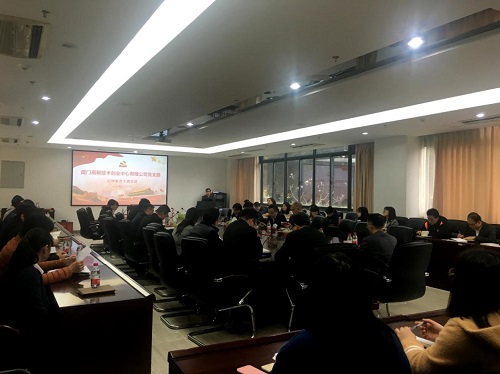 创业中心党支部组织开展纪律教育专题党课